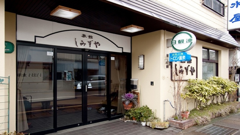 旅館　清水屋＜新潟県十日町市＞